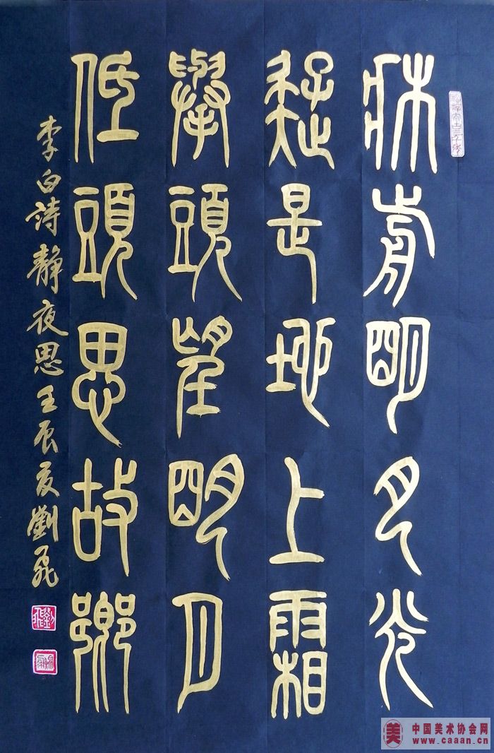 静夜思
